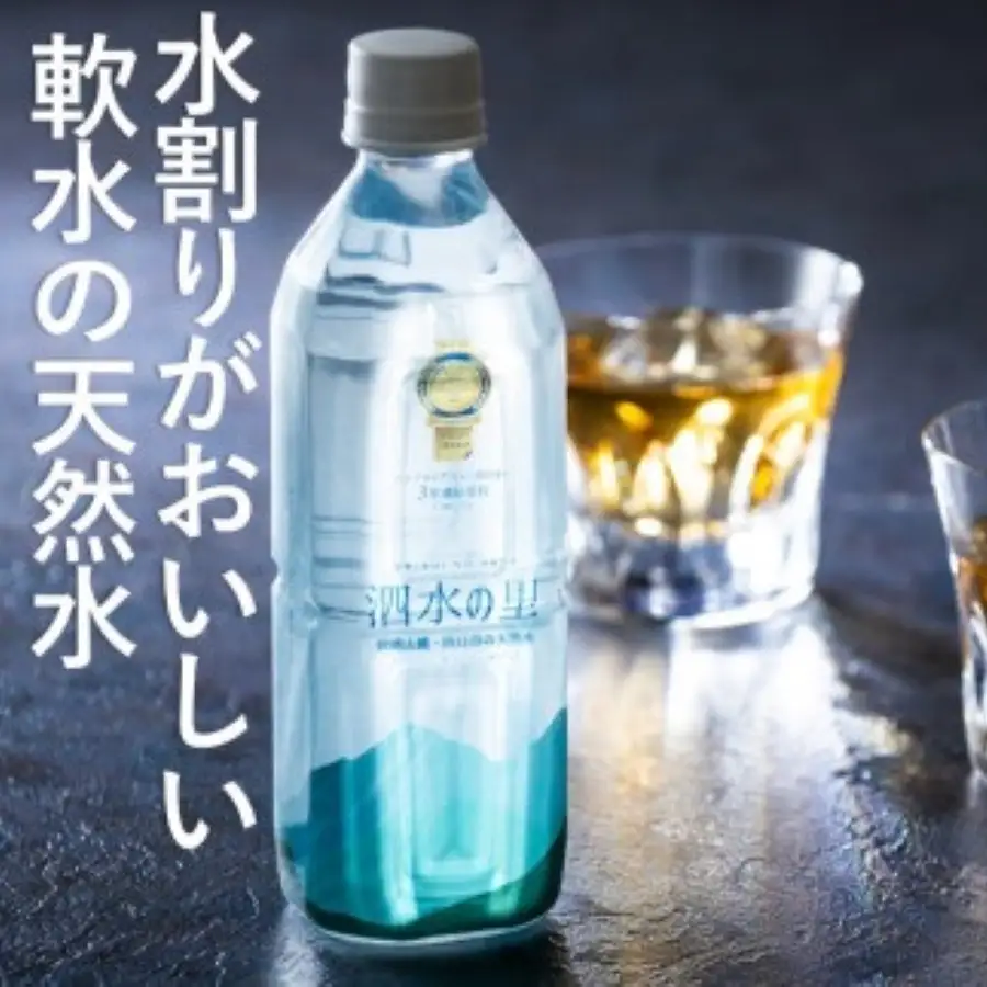 プレミアム天然水　鈴鹿山麓の銘水　泗水（しすい）の里　おいしい水　おいしい　軟水　水割り　48本　2ケース　モンドセレクション　最高金賞