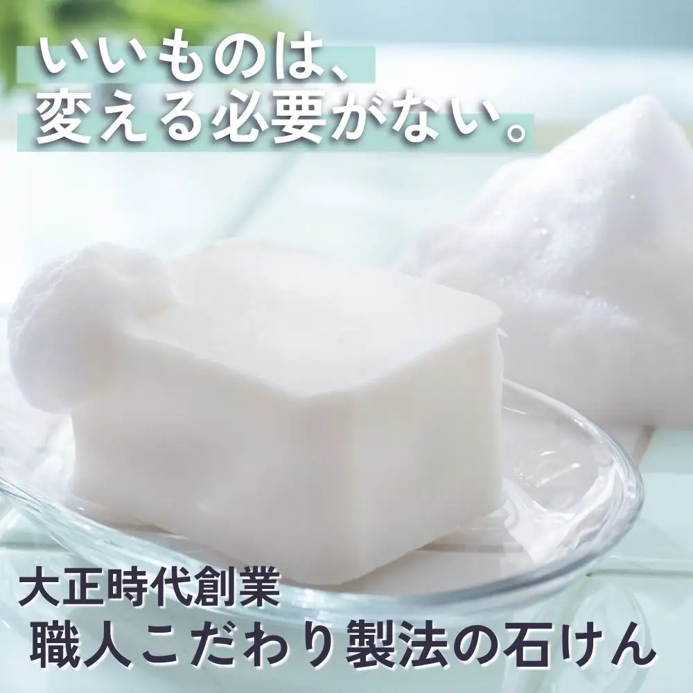 生物由来の天然油脂からつくる、お肌への刺激の少ない石けん 無添加・純石?「オリブ」10個入り３箱 暁（あかつき）石鹸株式会社 大正時代創業 職人こだわり製法 石けん せっけん 石鹸 ソープ フェイスウォッシュ メイク落とし 無添加 天然 自然派 ナチュラル 肌にやさしい 敏感肌