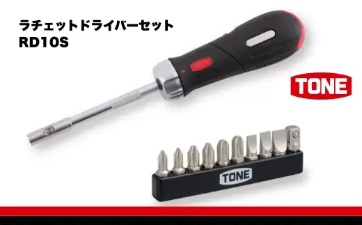 TONE ラチェットドライバーセット RD10S 15001-30025290｜工具 トネ 整備 自動車 バイク DIY