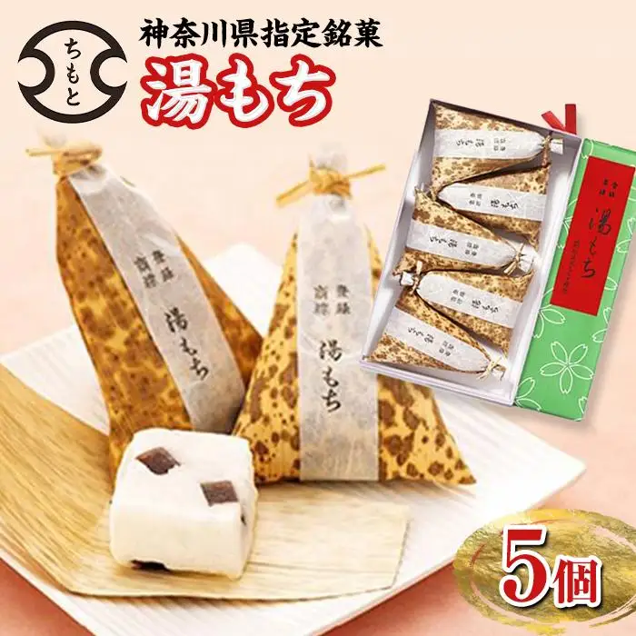 和菓子 詰め合わせセット 箱根銘菓ふわふわのお餅【A】［和菓子］
