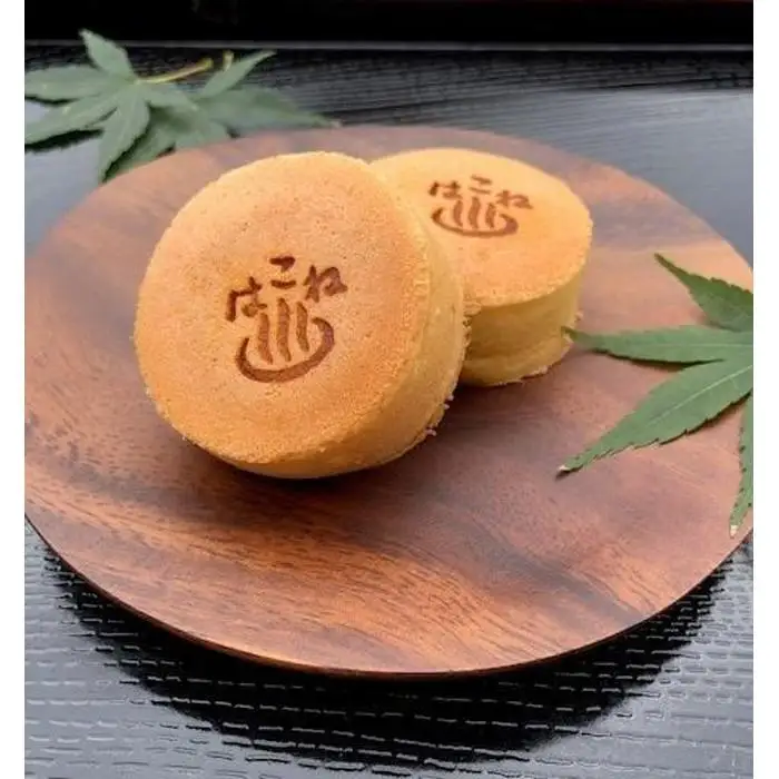 カステラ焼箱根まんじゅう（20個）［饅頭饅頭］