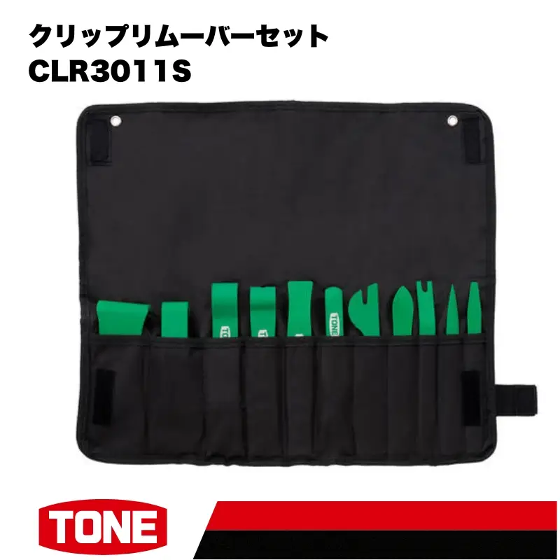 TONE トネ クリップリムーバーセット ( CLR3011S ) 15001-30025164