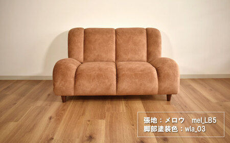 ソファー 2人掛け【張地（スタンダード）から選択可】（ショコラ）