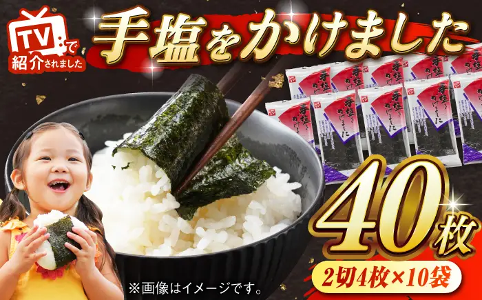 手塩をかけました 2切4枚×10袋 / 佐賀県 / さが風土館季楽 [41AABE076]