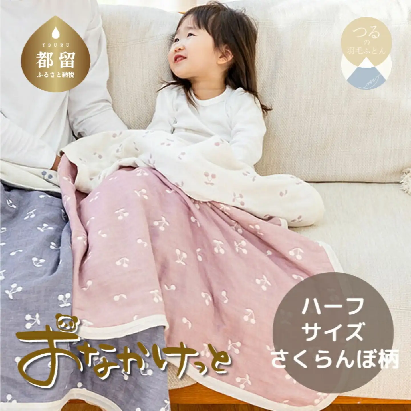 ハーフサイズ【HanzamCocoa】おなかけっと（６重ガーゼ）（100×140cm）さくらんぼミスティーピンク