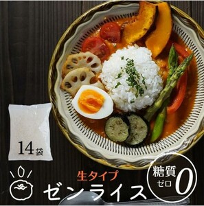 生ゼンライス（生こんにゃく米）14袋セット　伊豆河童
