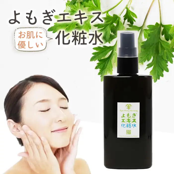 よもぎエキス化粧水＊よもじお＊ No.049