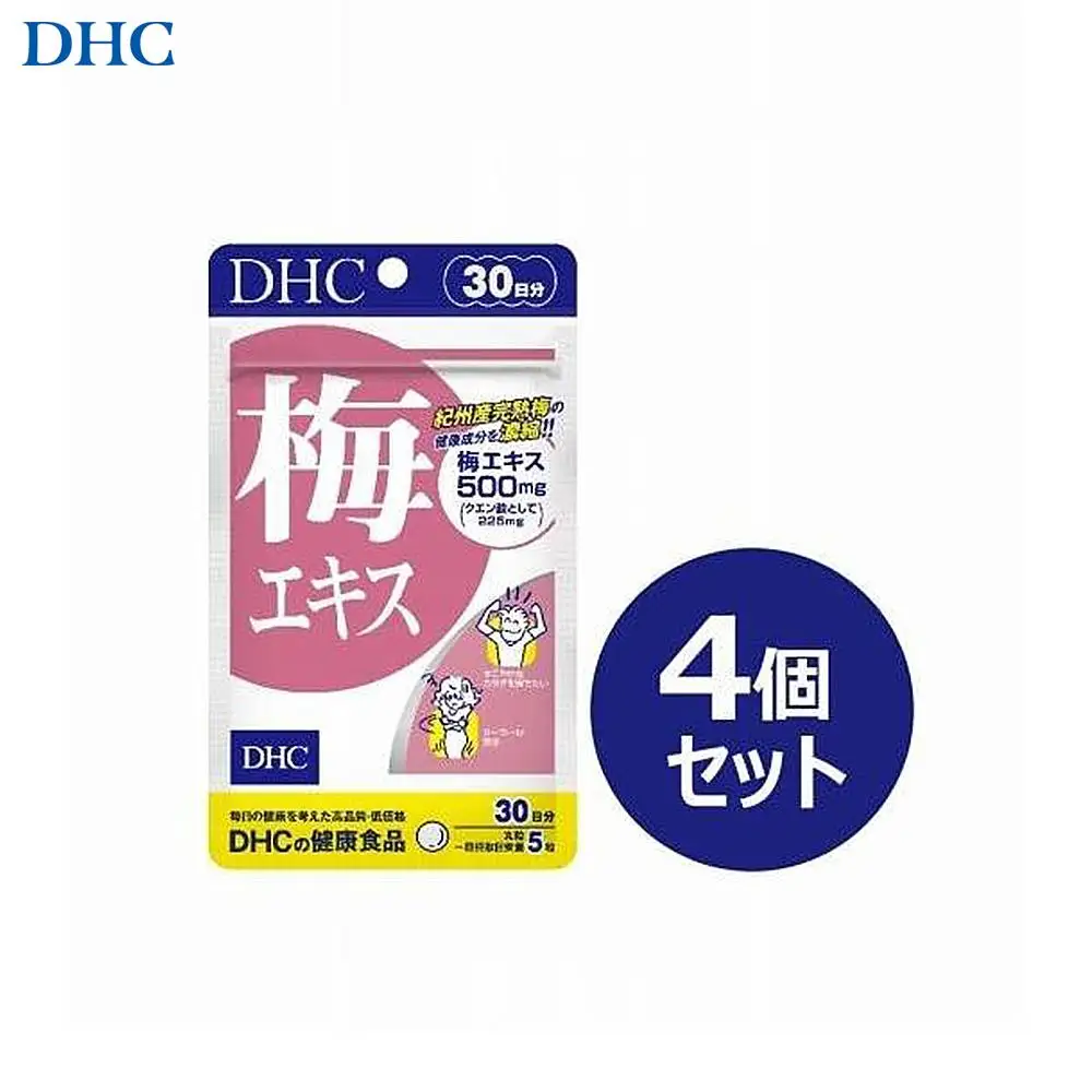 DHC 梅エキス 30日分×4個セット（120日分）｜DHC
