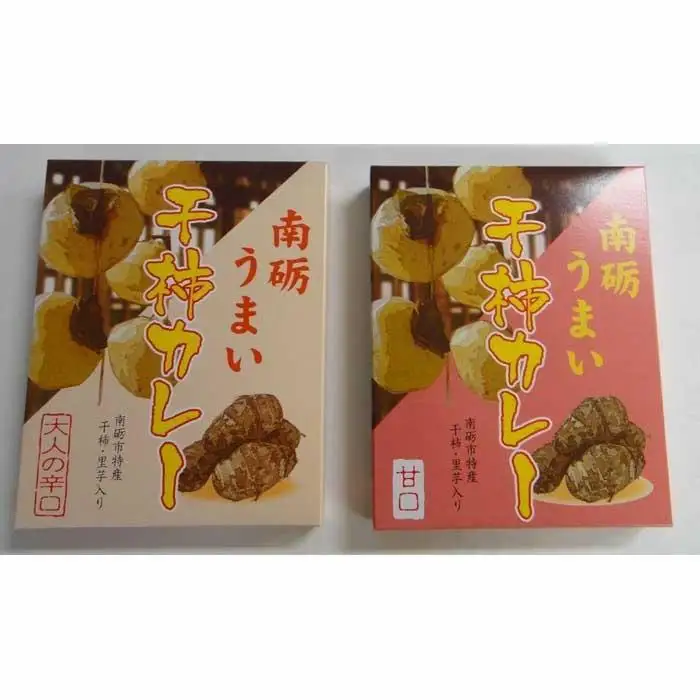 南砺うまい干し柿カレー　甘口＆辛口　各３食　計６食セット