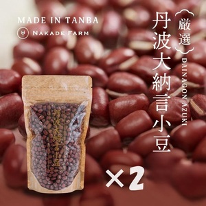 丹波大納言小豆 600g 300g×2袋 〈丹波市産〉 小豆 豆類