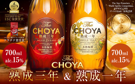 THE CHOYA 熟成三年 熟成一年 各 700ml × 2本