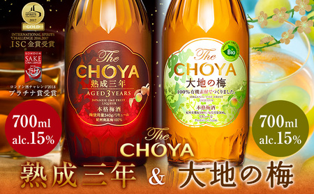 THE CHOYA 熟成三年 大地の梅 各 700ml × 2本