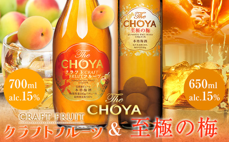 THE CHOYA CRAFT FRUIT 700ml 至極の梅 650ml 計2本