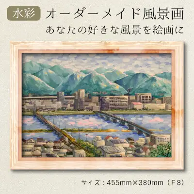 【風のアトリエ】あなたの好きな三原を絵画に「オーダーメイド風景画」F8サイズ 絵画 インテリア 広島県 三原市 200004