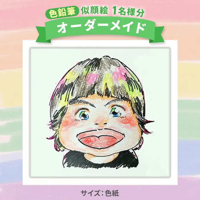 【風のアトリエ】《色紙》似顔絵 1名様分（手描き・色鉛筆） 絵画 インテリア 記念 200005
