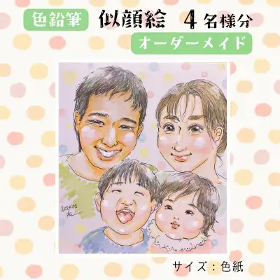 【風のアトリエ】《色紙》似顔絵 4名様分（手描き・色鉛筆） 絵画 インテリア 記念 200008