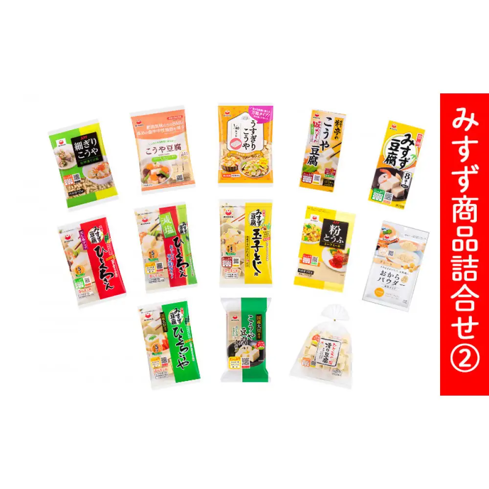 みすず商品詰合せ (2)  | こうや豆腐 豆腐