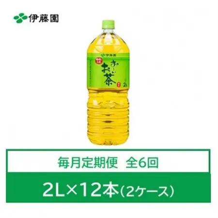【毎月定期便】おーいお茶　緑茶2L　12本　全6回【4012845】