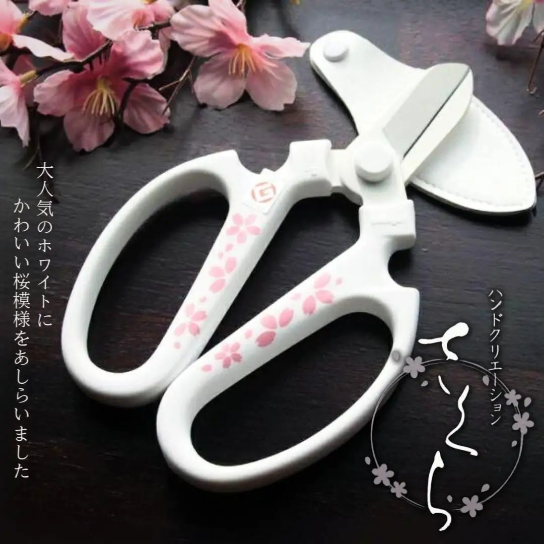 坂源 ハンドクリエーション F170 サクラ 鋏 園芸用品 ガーデニング 坂源