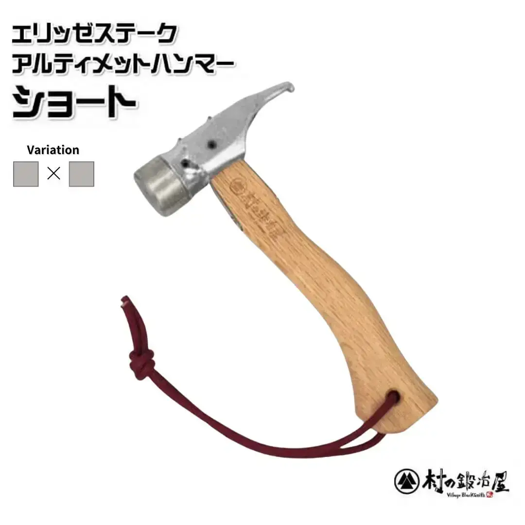 村の鍛冶屋 ペグハンマー ショート ステンレスヘッド×クロームメッキ仕様（アルティメットハンマー） キャンプ アウトドア ペグ