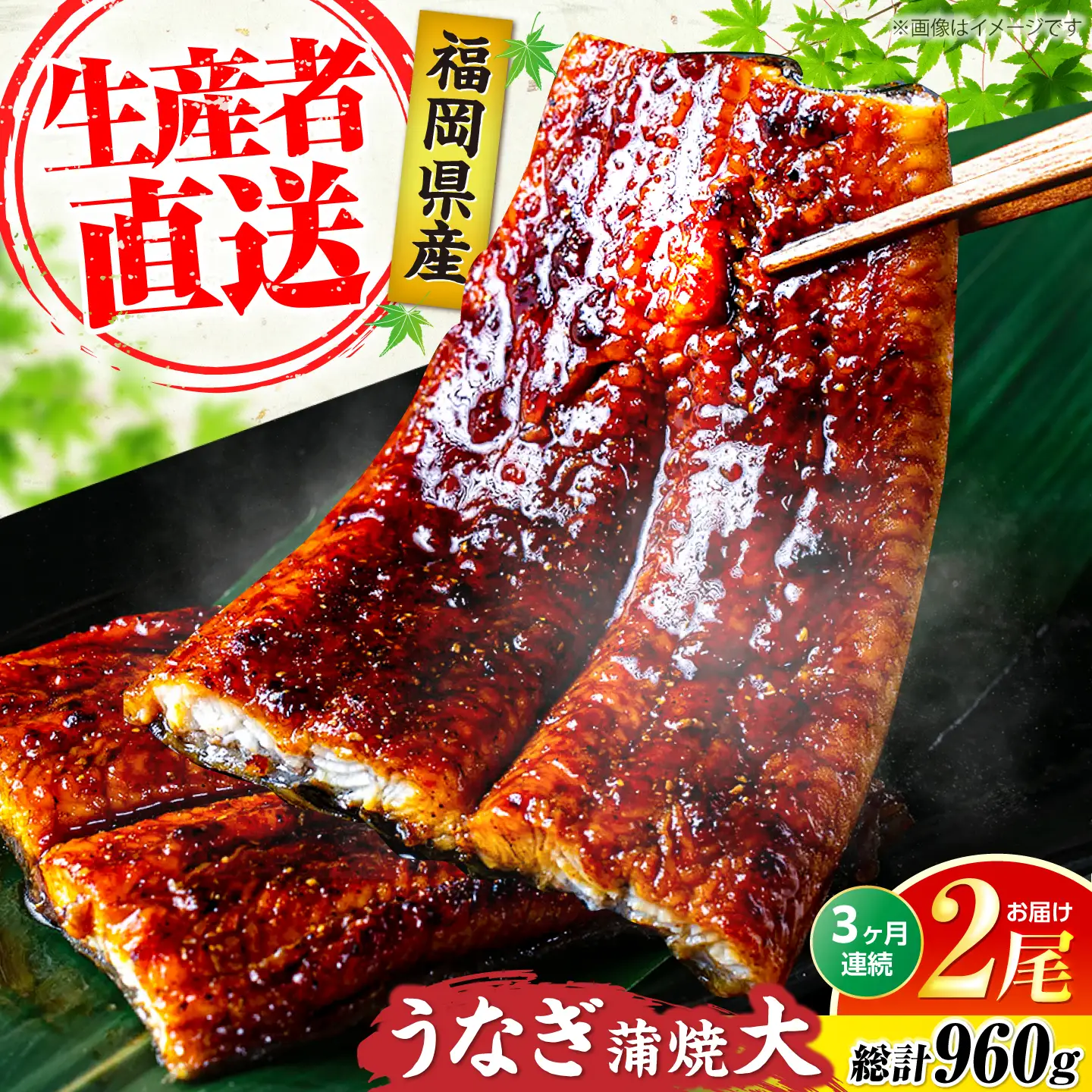 【全3回定期便】福岡県産 うなぎ 蒲焼 大2尾 合計 320 g（1尾あたり 160g以上）[VAD011] 国産 うなぎ