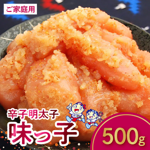 博多ふくいち ご家庭用 「辛子明太子 味っ子」 500g_KHF0206