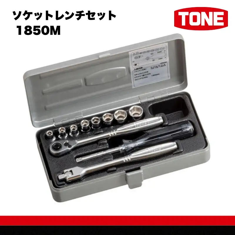 ソケットレンチセット 1850M 工具 TONE トネ 15001-30025166