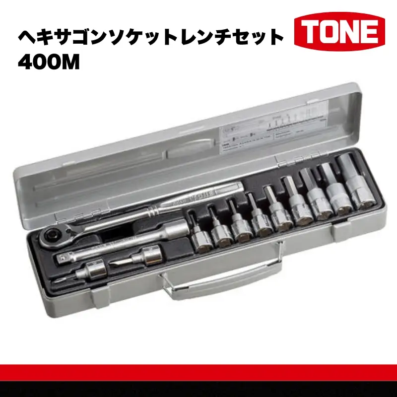 TONE トネ ヘキサゴンソケットレンチセット 400M 15001-30025167｜工具 整備士 自動車 バイク DIY メンテナンス