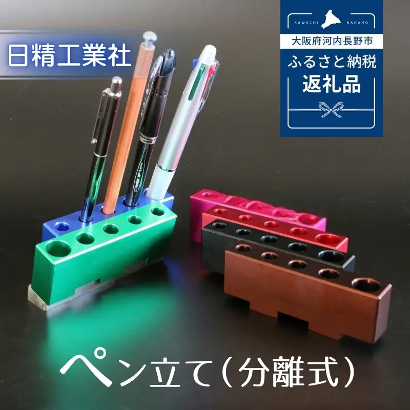 ペン立て（分離式）オレンジ