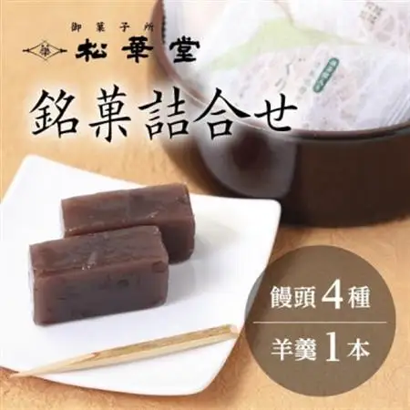 銘菓詰め合わせ30号【1496979】
