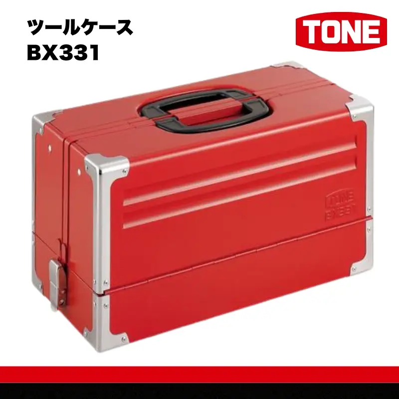 TONE トネ ツールケース BX331　工具　TONE　トネ 15001-30025234｜工具 整備士 自動車 バイク DIY メンテナンス