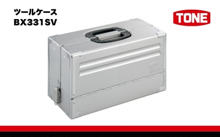 TONE トネ ツールケース ( BX331SV ) 15001-30025235