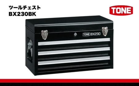 ツールチェスト ( BX230BK ) 15001-30025233