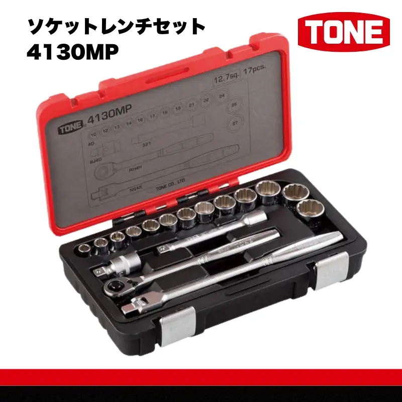 ソケットレンチセット 4130MP【受注後1～4ヶ月程度で発送予定】