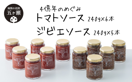四億年のめぐみ「トマトソース」２４０ｇ×６本・「ジビエソース」２４０ｇ×５本
