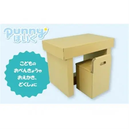 ダンボール遊具punnyほいく　デスクチェア【1492280】
