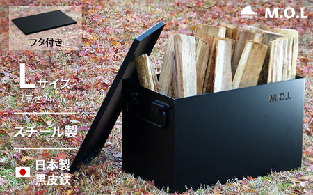 M.O.L 極厚スチール製コンテナボックス タフコンL＋フタ付き MOL-X30L-SET [VBZ005] コンテナ キャンプ キャンプ用品 ギア アウトドア