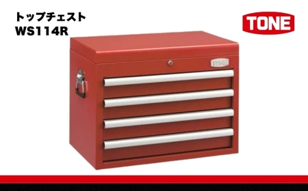 TONE トネ トップチェスト ( WS114R ) 15001-30025223