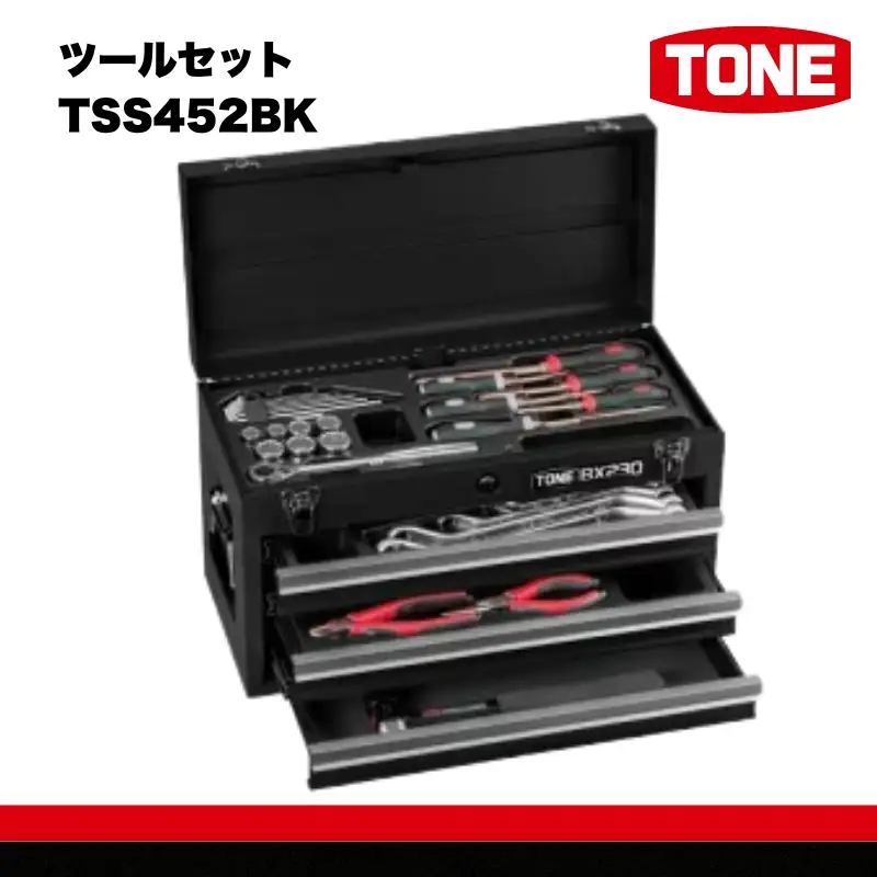 TONE トネ ツールセット TSS452BK 15001-30025203｜工具 整備士 自動車 バイク DIY メンテナンス