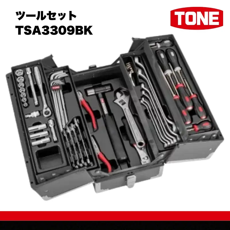 TONE トネ ツールセット TSA3309BK　工具　TONE　トネ 15001-30025214｜工具 整備士 自動車 バイク DIY メンテナンス