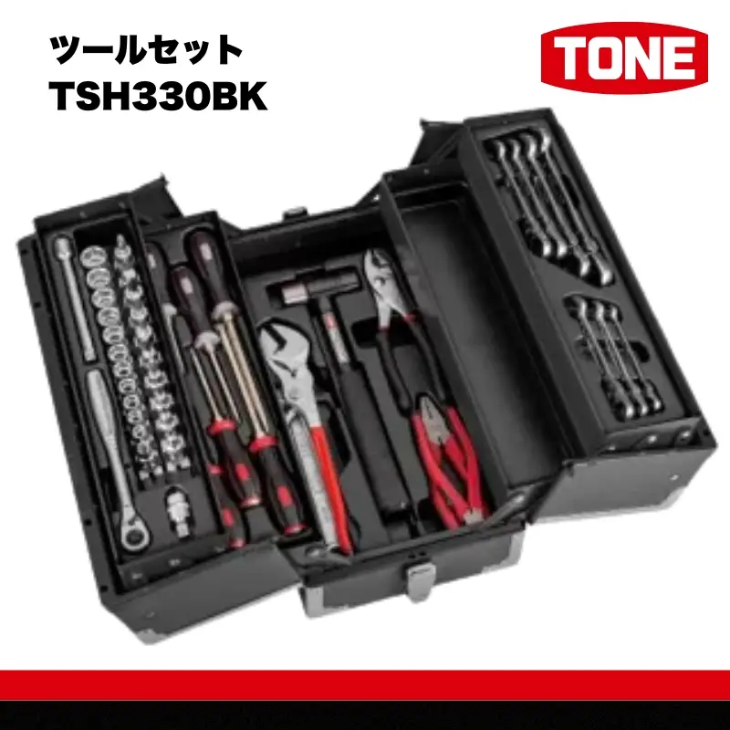 TONE トネ ツールセット TSH330BK　工具　TONE　トネ 15001-30025206｜工具 整備士 自動車 バイク DIY メンテナンス