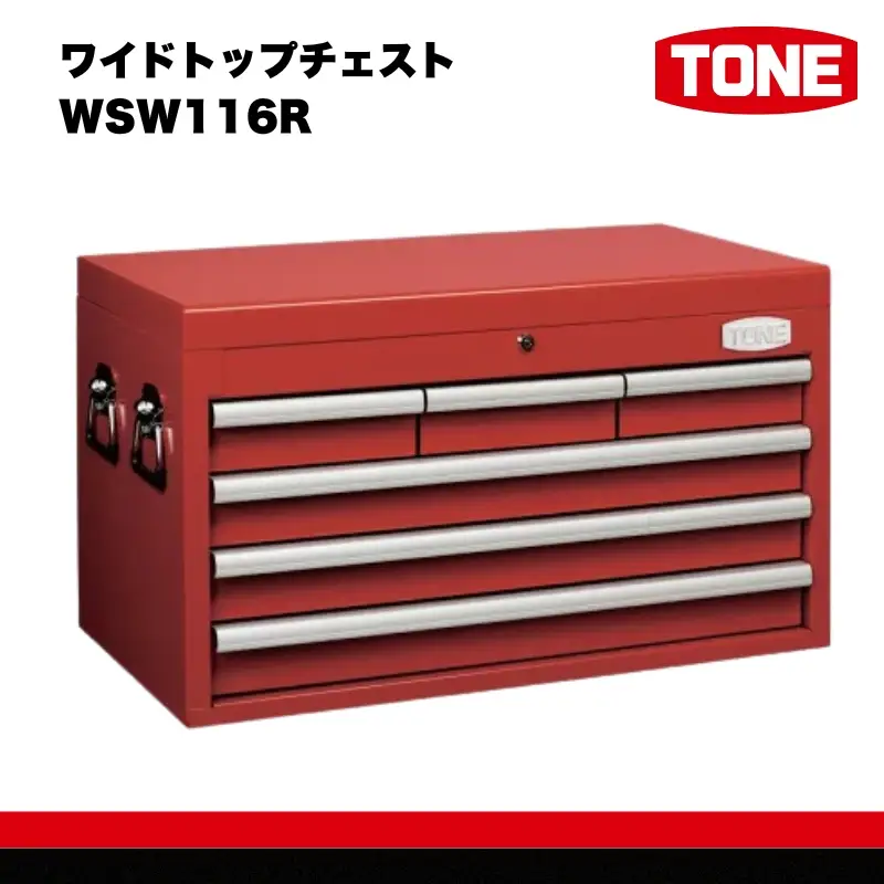 TONE トネ ワイドトップチェスト ( WSW116R ) 15001-30025221