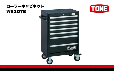 TONE トネ ローラーキャビネット ( WS207B ) 15001-30025228