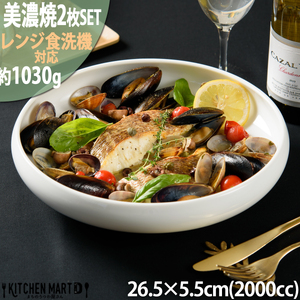 【美濃焼】 鉄鉢26 ホワイト 2枚セット 瑞浪市 / JS企画 小田陶器 セット 食器 鉢 皿 小皿 小鉢 [AZAZ280]