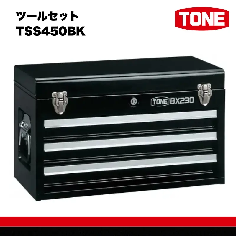 ツールセット TSS450BK 15001-30025197｜こだわりの逸品 ギフト 自分用 人気 おすすめ