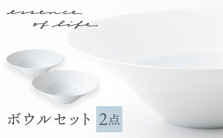 【波佐見焼】【essence】ボウル 2点セット agasuke【西海陶器】[OA301]
