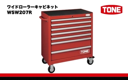 TONE トネ ワイドローラーキャビネット ( WSW207R ) 15001-30025222