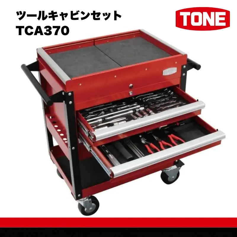 TONE トネ ツールキャビンセット TCA370　工具　TONE　トネ 15001-30025188｜工具 整備士 自動車 バイク DIY メンテナンス