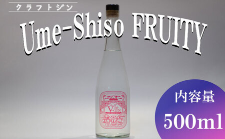 クラフト ジン Vir-GIN Ume-Shiso FRUITY 500 ml 父の日 ギフト 贈答 アルコール 沼津 静岡 国産 梅 紫蘇 酒