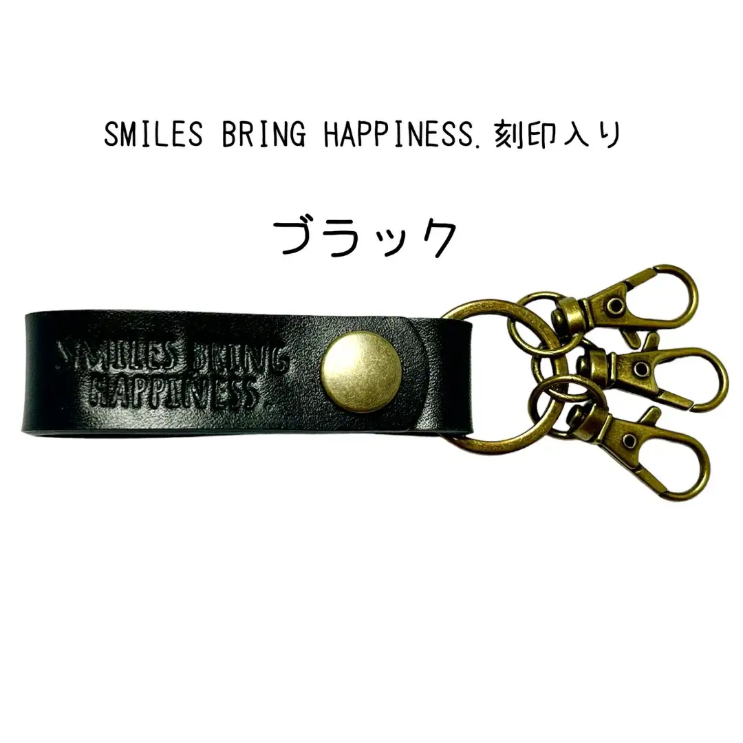 サドルレザー キーホルダー 本革 ブラック smiles bring happiness.刻印入り SLK-002-black 黒 メンズ レディース 【015S124】